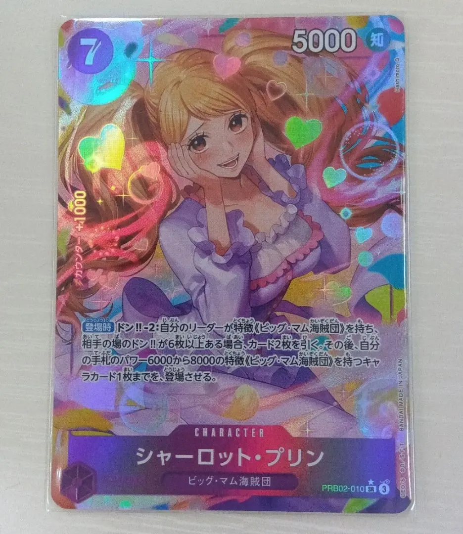 Thumbnail of Charlotte Pudding ★SR 【PRB02-010】