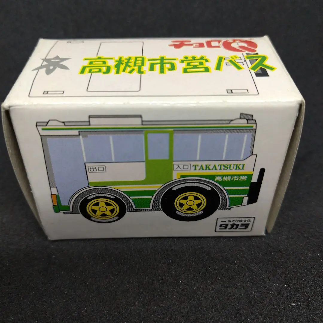 5個　高槻市営バス　開業70周年記念　トミカ　タカラトミー　記念トミカ　限定 高槻市営バス 市営バス開業70周年 記念トミカ 高槻市営