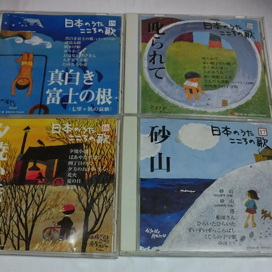 2025年最新】日本のうたこころの歌BOOKの人気アイテム - メルカリ