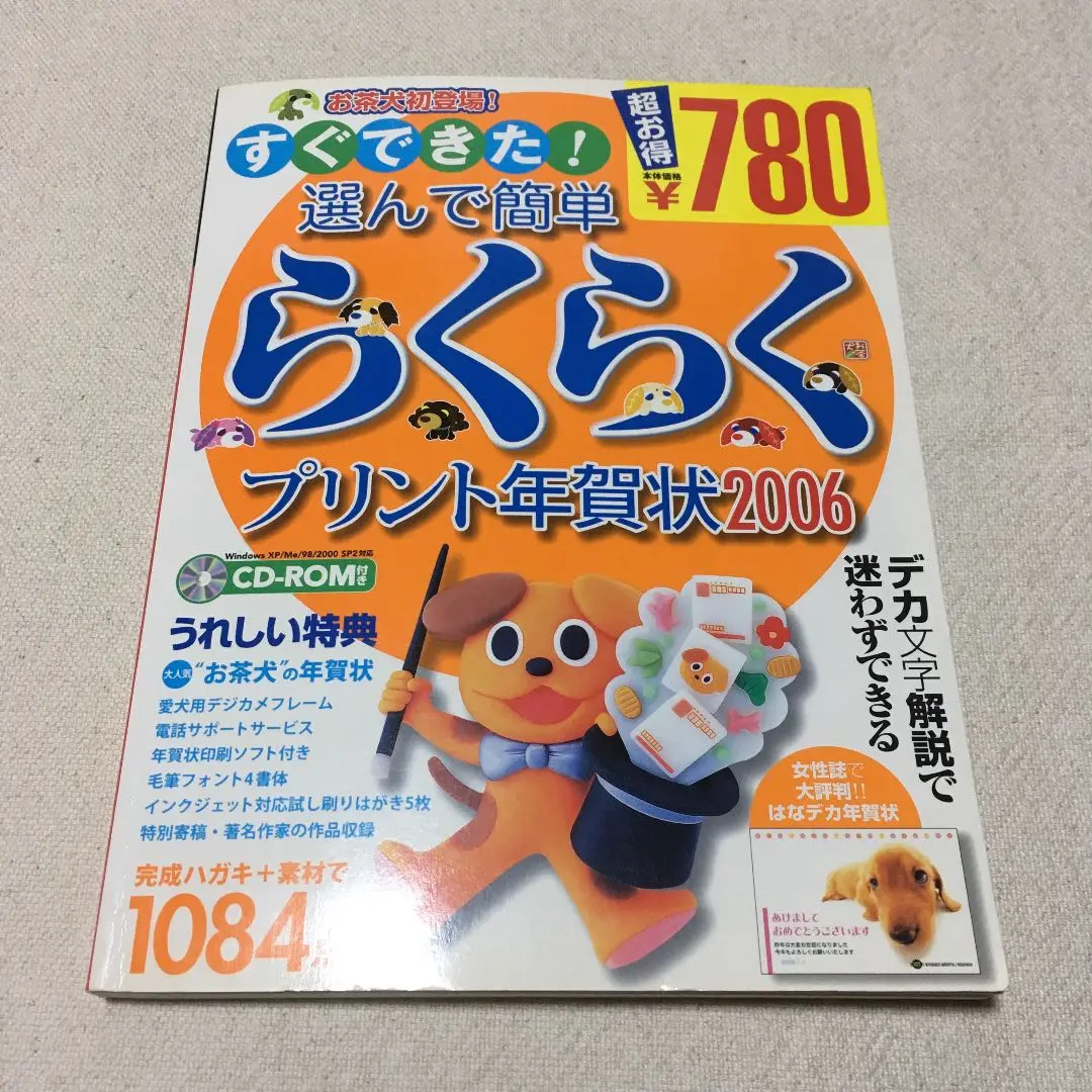 2025年最新】お茶犬 パソコンの人気アイテム - メルカリ