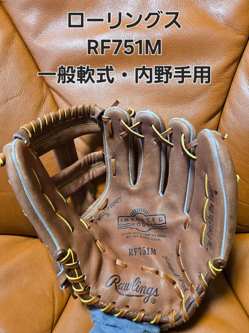 Rawlings EDR-U-CATED 軟式グローブ ブラウン 残りわずか】 Rawlings ブラウン 軟式グローブ EDR-U-CATED