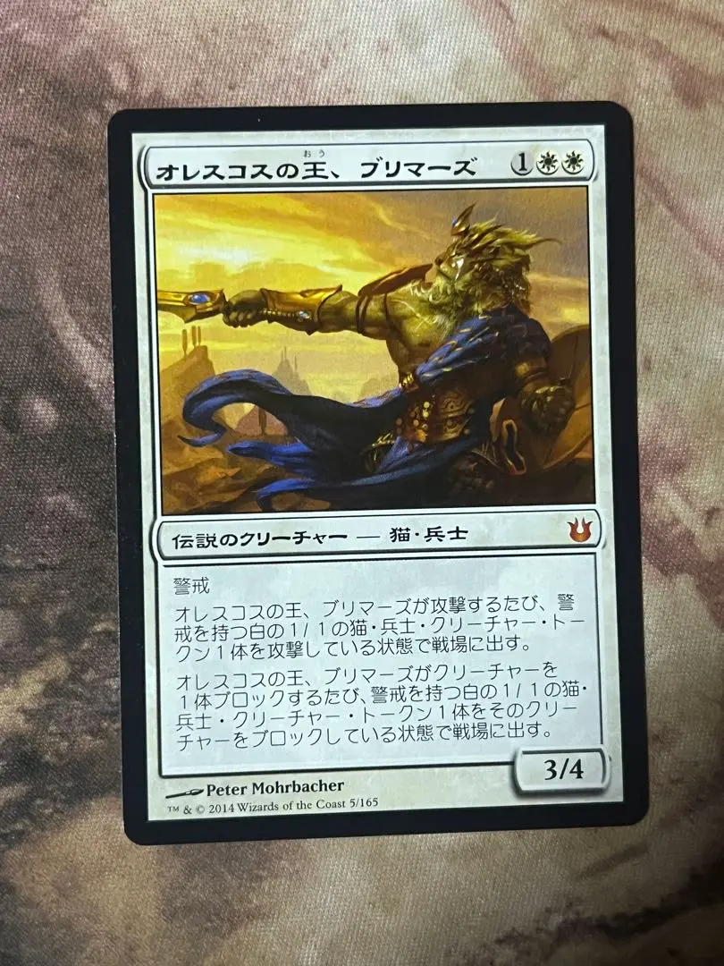 オレスコスの王、ブリマーズ[BNG] <FOIL> ２枚セット オレスコスの王、ブリマーズの商品検索 | 日本最大級 MTG通販