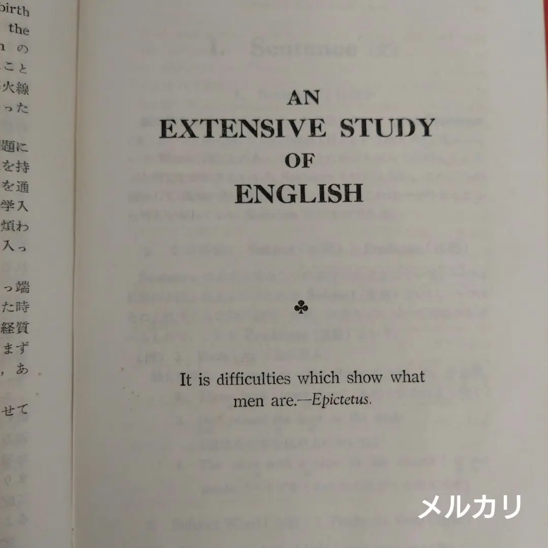 2025年最新】英語の総合的研究 赤尾好夫の人気アイテム - メルカリ