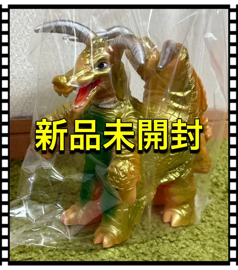 【新品未開封】ブルマァク ウルトラマンA ブロッケン カタログカラー ソフビ【新品未開封】ブルマァク ウルトラマンA ブロッケン