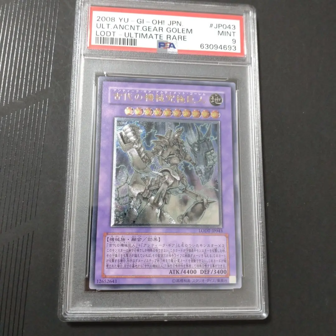 【PSA10】《古代の機械巨人》TLM-JP006@#15848