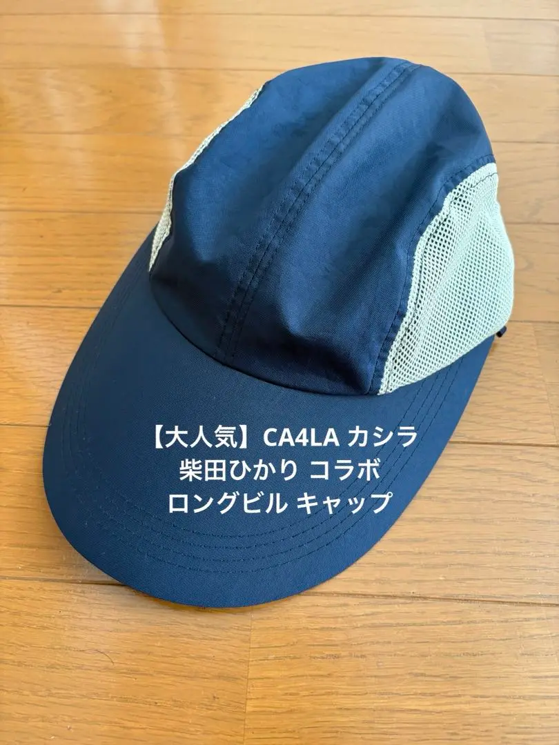 HIKARI SHIBATA CA4LA LONG BILL CAP 柴田ひかり HIKARI SHIBATA × CA4LA LONG BILL CAP