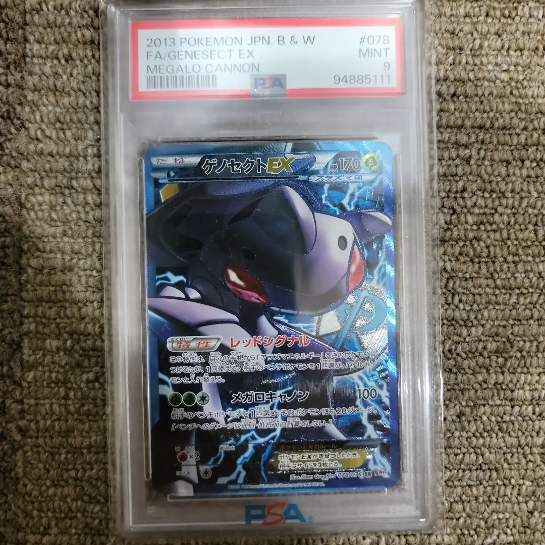 2025年最新】アローラキュウコンgx hr psa10の人気アイテム