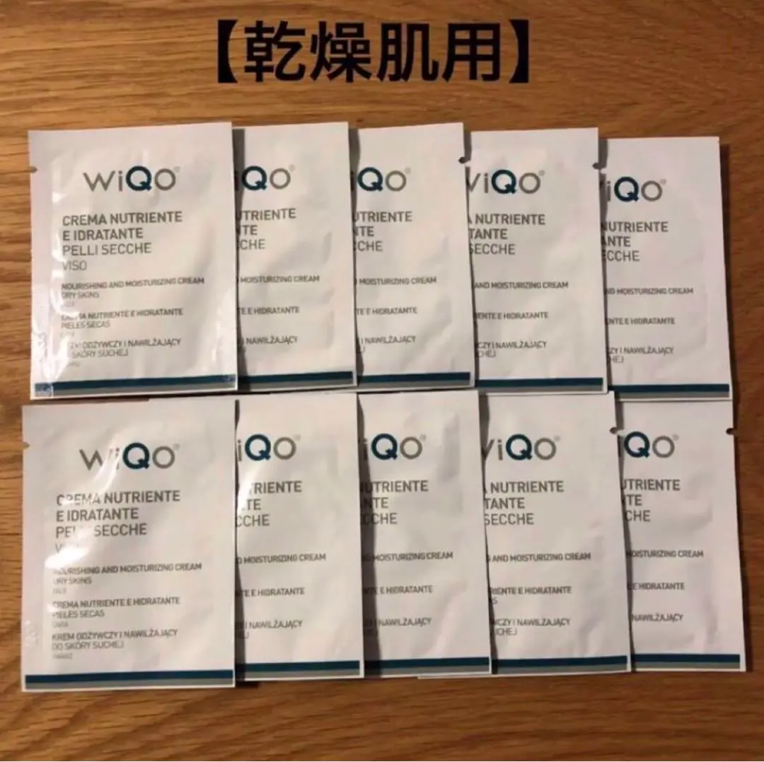 和子WiQo ワイコ　乾燥肌用　クリーム　サンプル 100包 楽天市場】【ロッド番号あり】【乾燥肌用クリーム】【使用期限