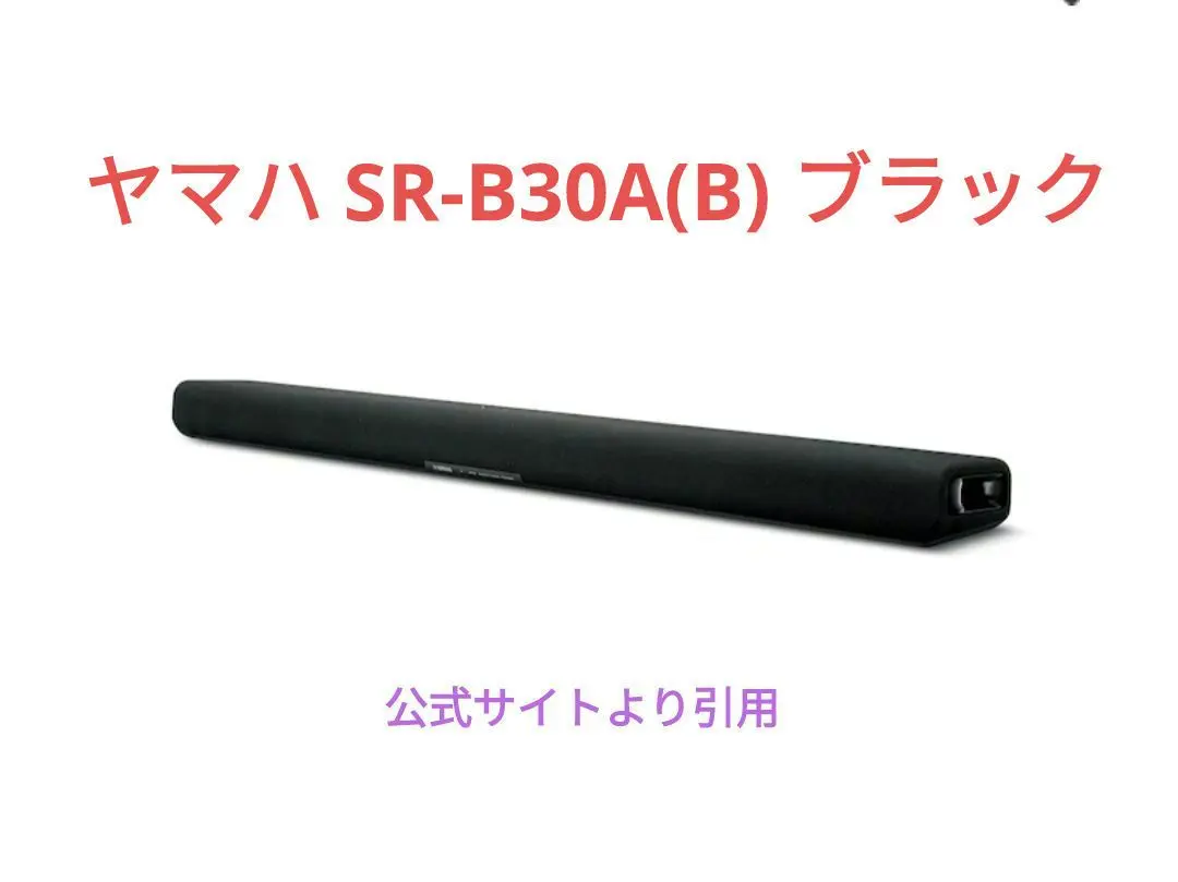 2025年最新】yamaha サウンドバー sr b30aの人気アイテム - メルカリ