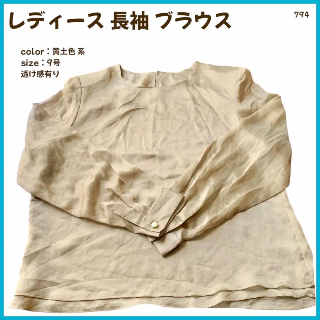 【大特價】 里麻 女士 襯衫 針織衫 上衣 女裝9號 長袖 794 的縮圖