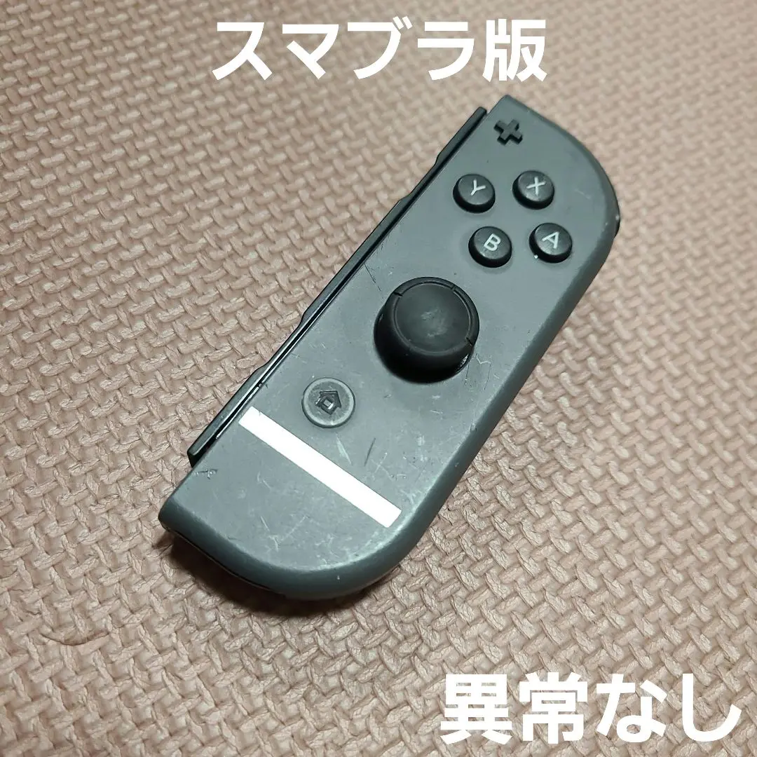 Nintendo Switch 本体 + ジョイコン5つ + スマブラSP Nintendo switch 本体 スマブラ【美品】 - メルカリ