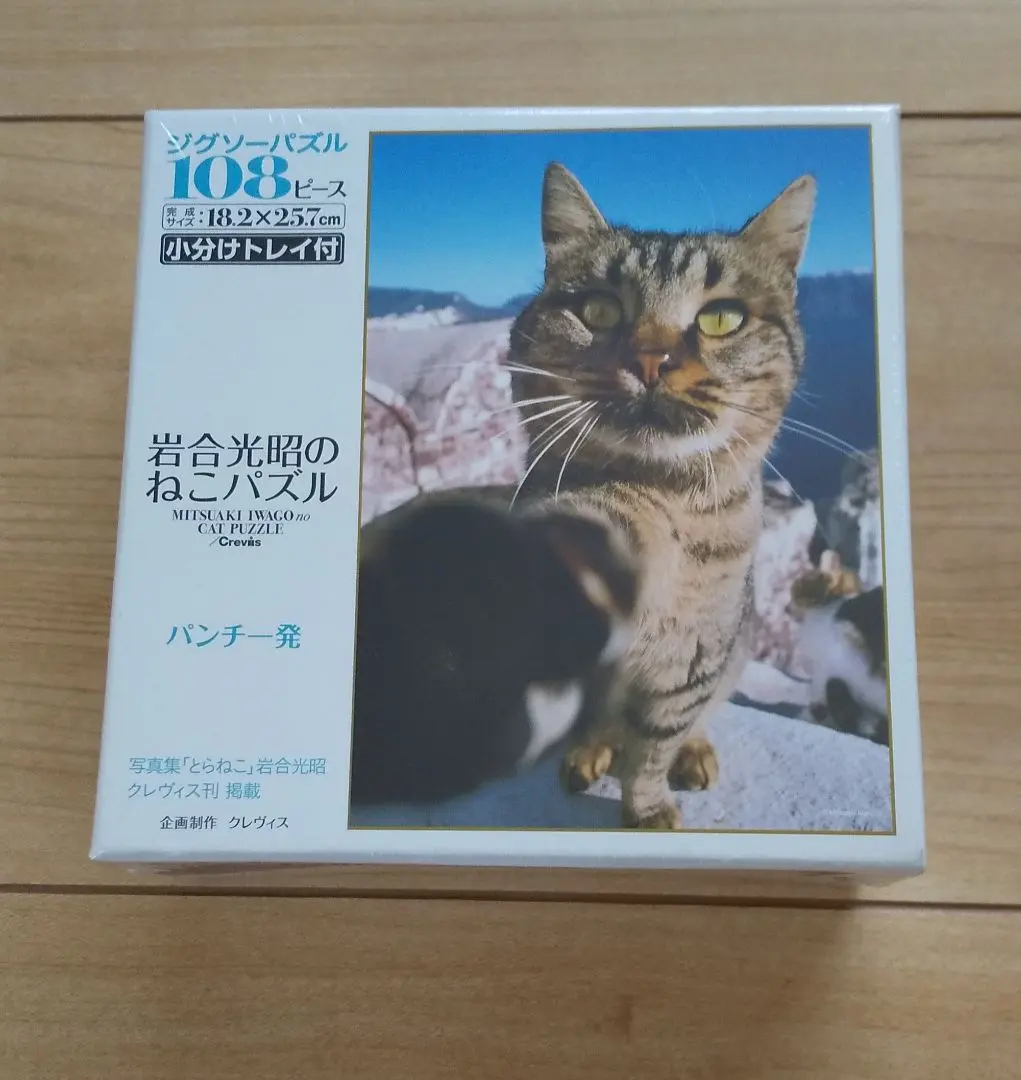 やのまん　ジグソーパズル　岩合光昭　キリン　アフリカシリーズ　未開封　888P 2025年最新】岩合光昭 パズルの人気アイテム - メルカリ