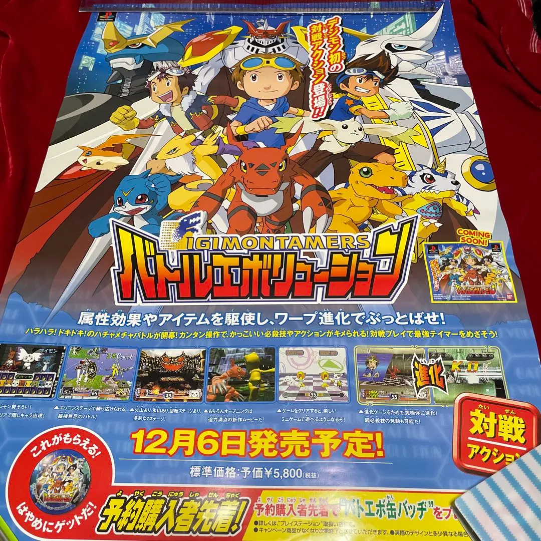 デジモンアドベンチャー　テイマーズ　バトルエボリューション　ポスター　非売品 2025年最新】デジモンテイマーズ バトルエボリューションの人気
