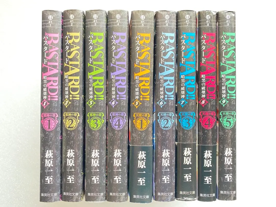 バスタード　文庫　全巻セット　BASTARD!! 　 ポストカード付 Amazon.co.jp: 全巻初版 BASTARD!! 暗黒の破壊神 文庫 全巻