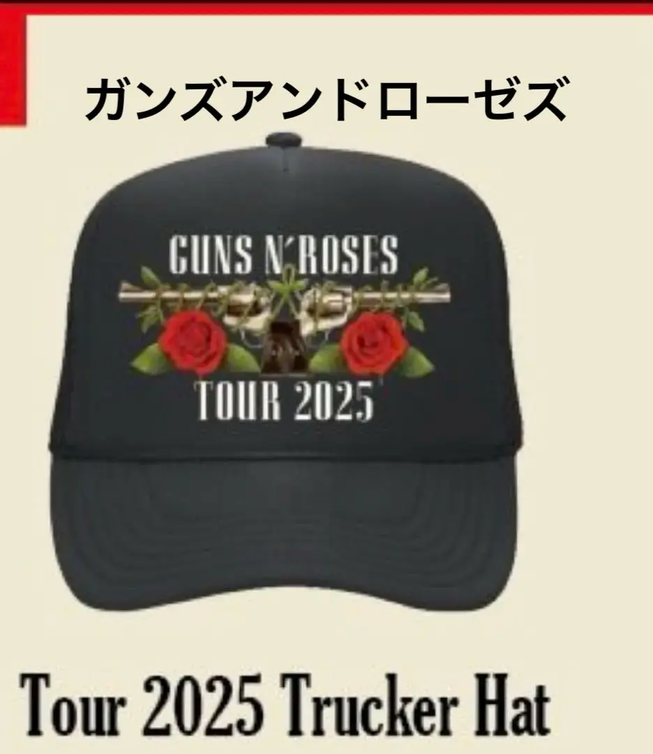 Guns N' Roses TOUR 2025 トラッカーキャップ 新品 ガンズ・アンド・ローゼズ 2025 トラッカー CAP キャップ