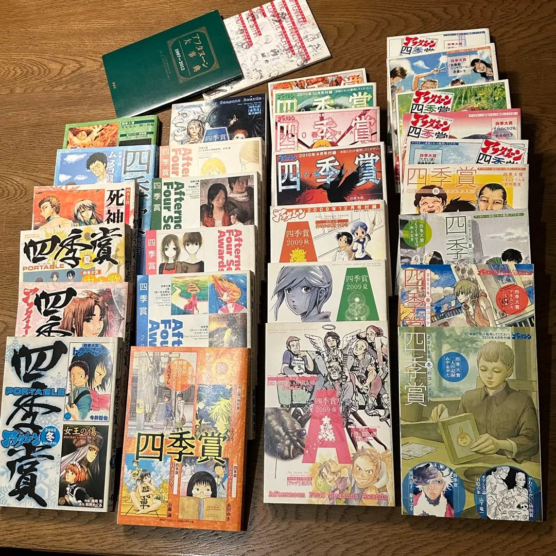 アフタヌーン 四季賞 23冊セット 2007-2012 /アフタヌーン大辞典 限定版コミック アフタヌーン四季賞 まとめ売り 8冊 - メルカリ