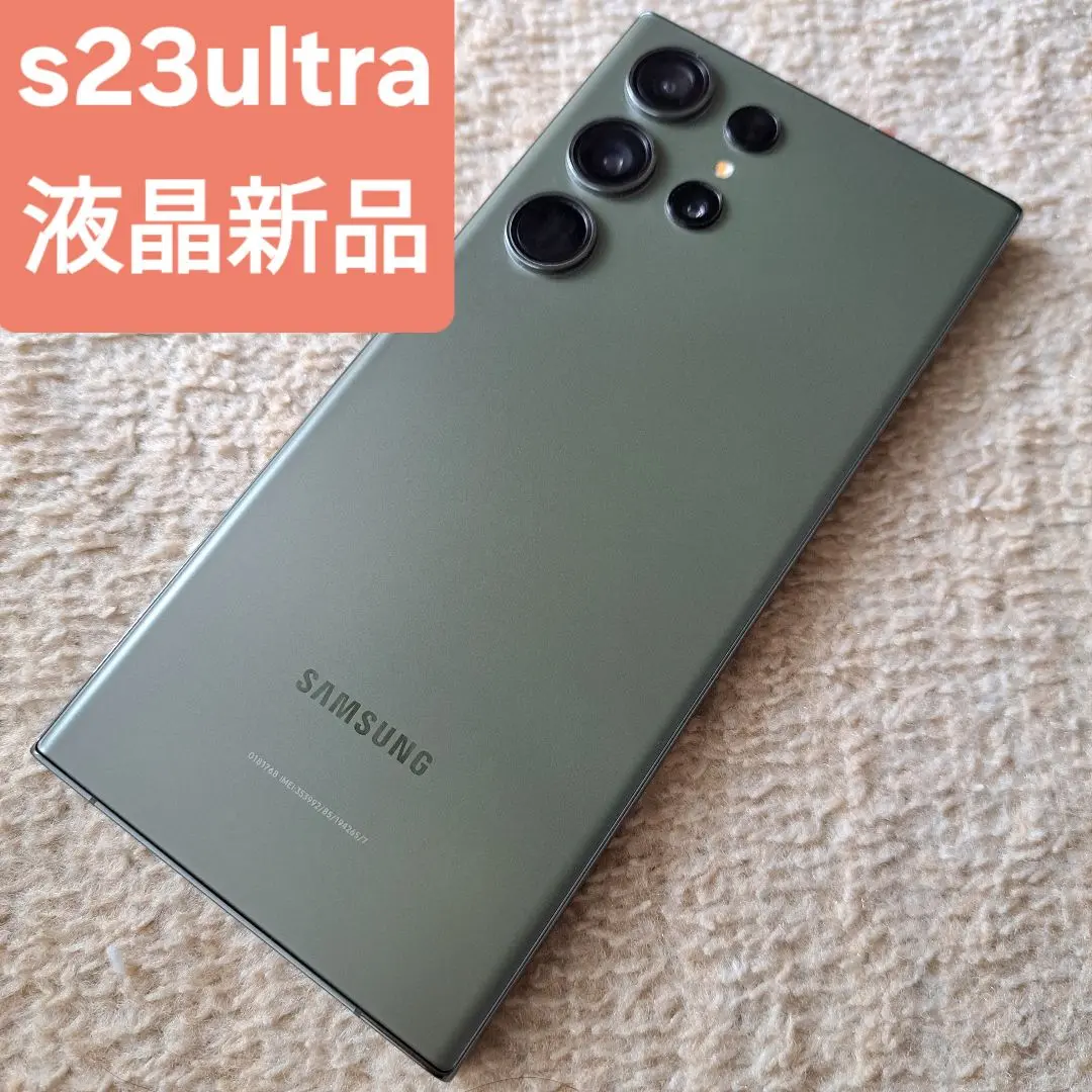 スマートフォン本体 Galaxy S23 ultra 512GB Galaxy S23 Ultra｜価格比較・最新情報 - 価格.com