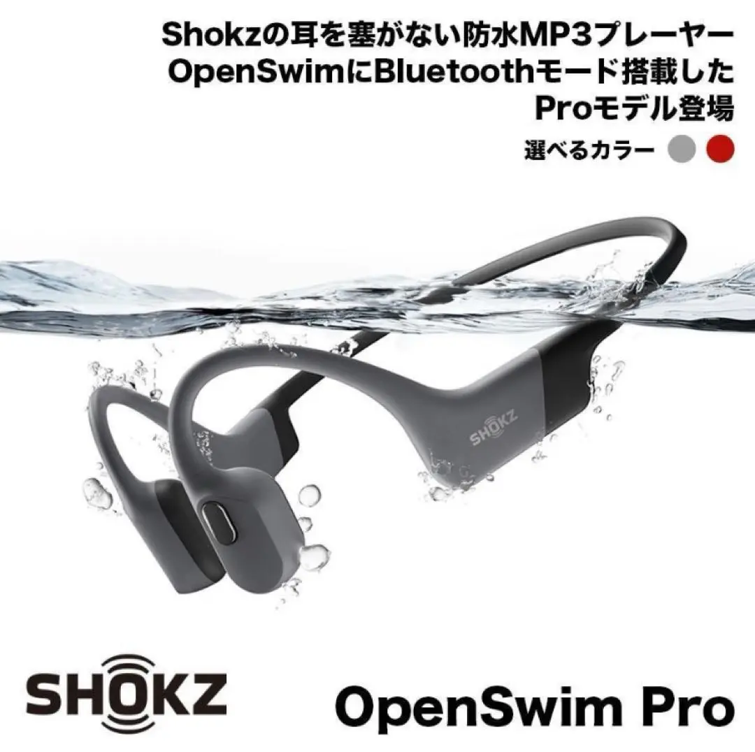 【新品未開封】Shokz OpenSwim Pro Shokz OpenSwim Pro – FOCALPOINT DIRECT