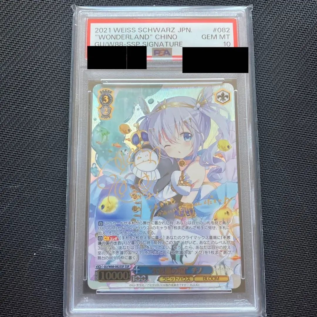 不思議の国 チノ SSP [GU/W88-082SSP]ご注文はうさぎですか？ お歳暮 不思議の国のチノ(SSP/サイン/金箔)(GU/W88-082SSP) SSP