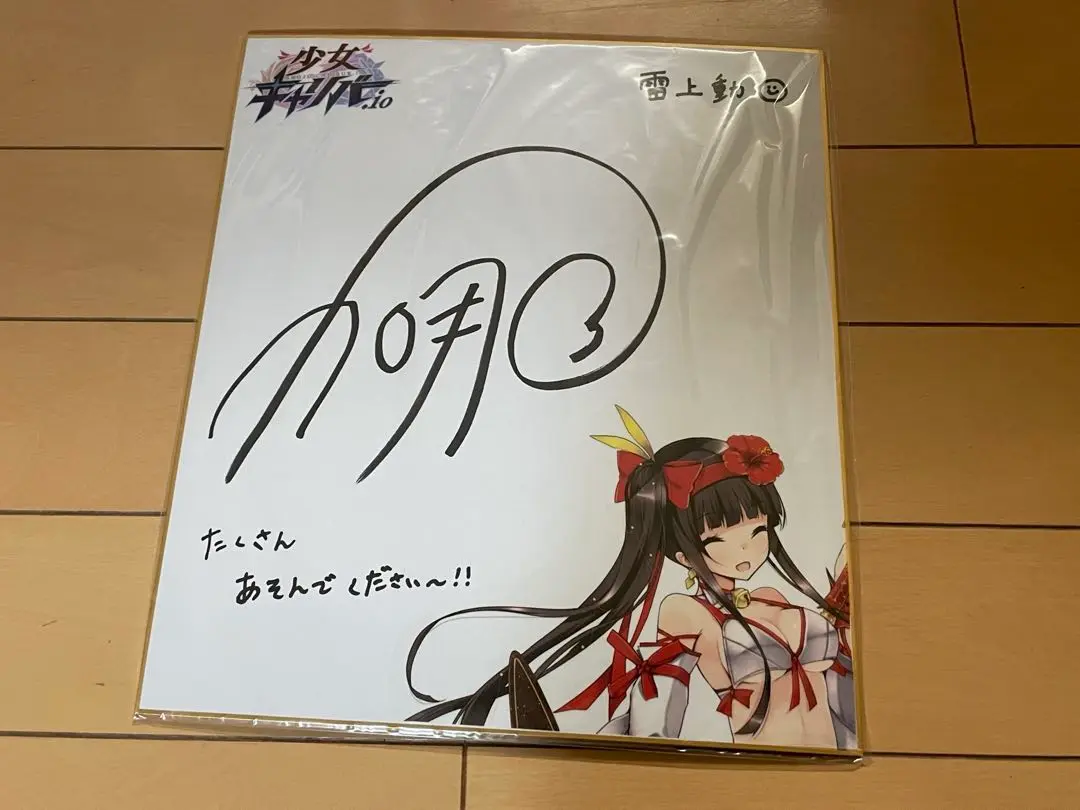 種崎敦美さん、市ノ瀬加那さん 直筆サイン色紙 - メルカリ