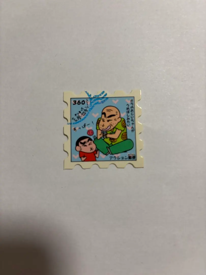 2025年最新】クレヨンしんちゃん シール ロッテの人気アイテム