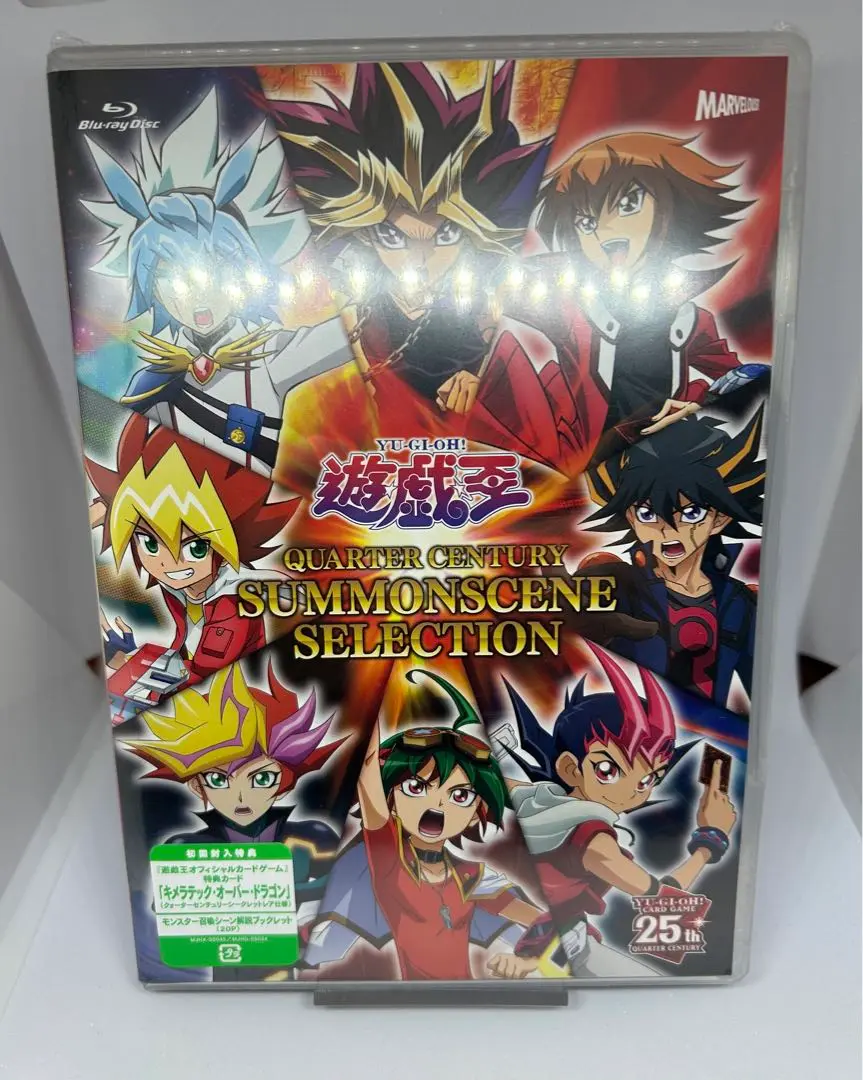 遊戯王　サモンシーンセレクションDVD 初回特典付き未開封 Amazon.co.jp: 『遊☆戯☆王 QUARTER CENTURY SUMMONSCENE