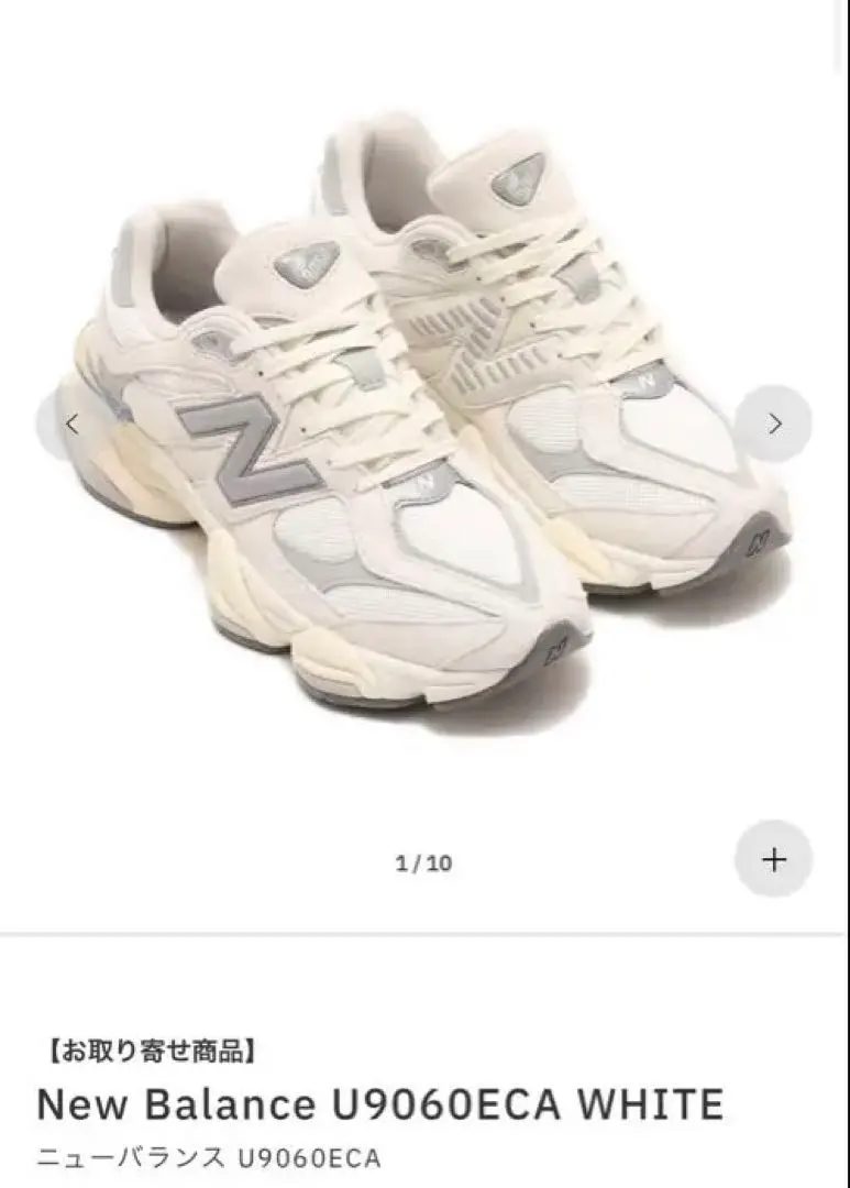 23.5 新品 ニューバランス 90/60 ECA ホワイト U9060ECA New Balance NEW BALANCE U9060 ECA ニューバランス WHITE 9060