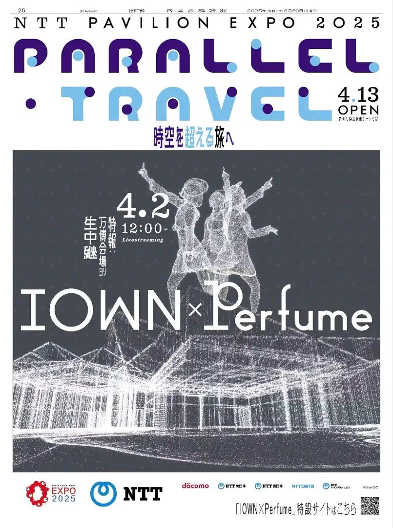 ⭐️値下げ中⭐️非売品⭐️Perfume⭐️ぱふゅ〜む⭐️ポスター⭐️ポリリズム⭐️他セット⭐️ Amazon.co.jp: 非売品 Perfume ポリリズム 特典 ポスター 模造品