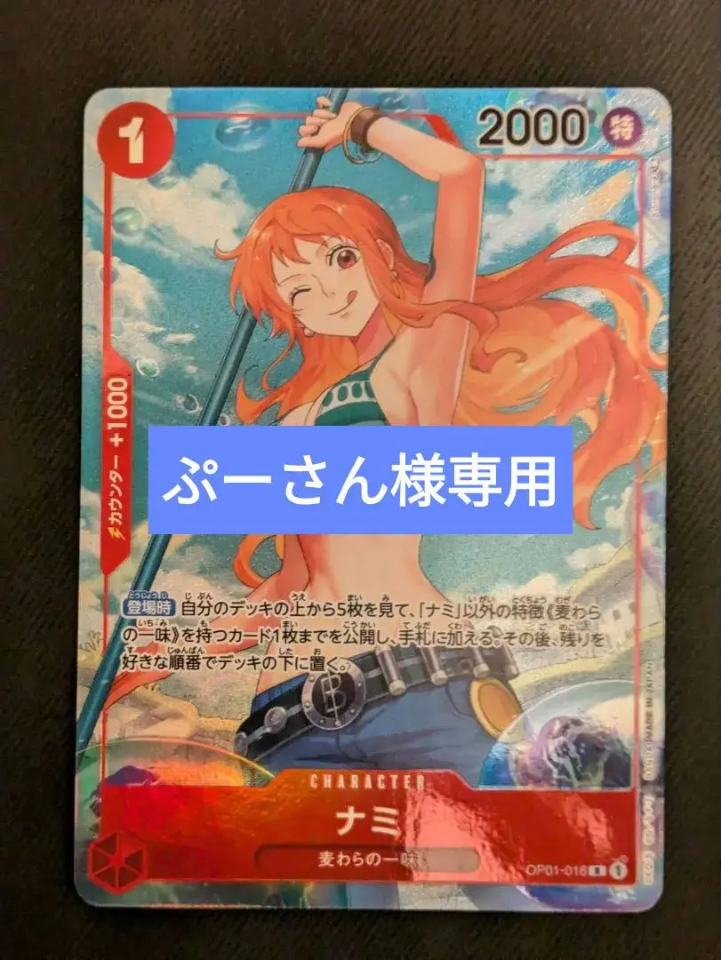 特別セール！新品　早い者勝ち！　ONE PIECE ナミ　ロングクッション ONEPLEASE (ワンプリーズ) フィギュア 新米くノ一 おナミ