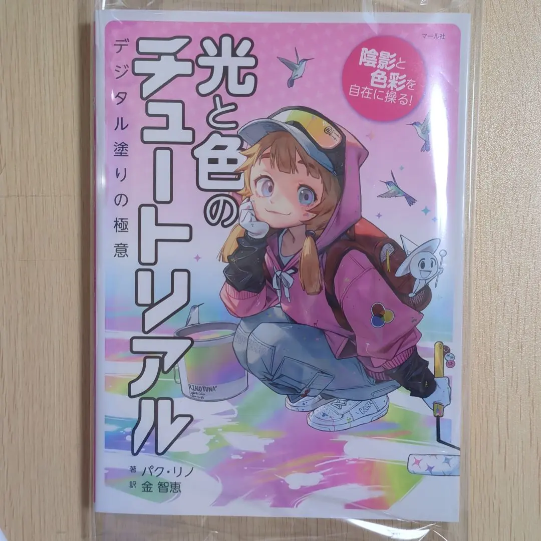 Thumbnail of Light and Color Tutorial