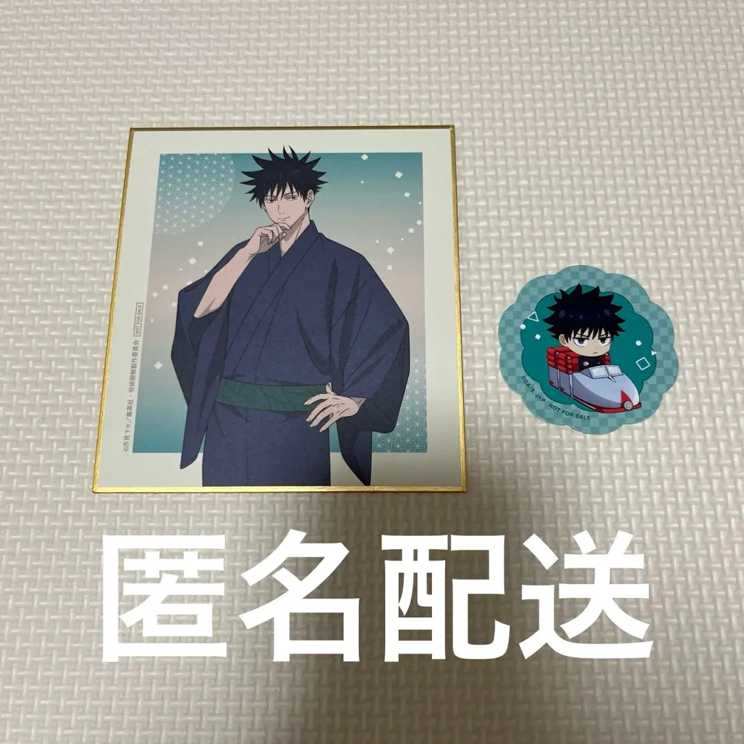 Thumbnail of Hanayashiki Jujutsu Kaisen Megumi Fushiguro 2-piece set