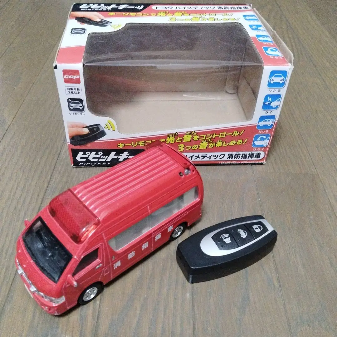 2025年最新】消防指揮車 ピピットキーの人気アイテム - メルカリ