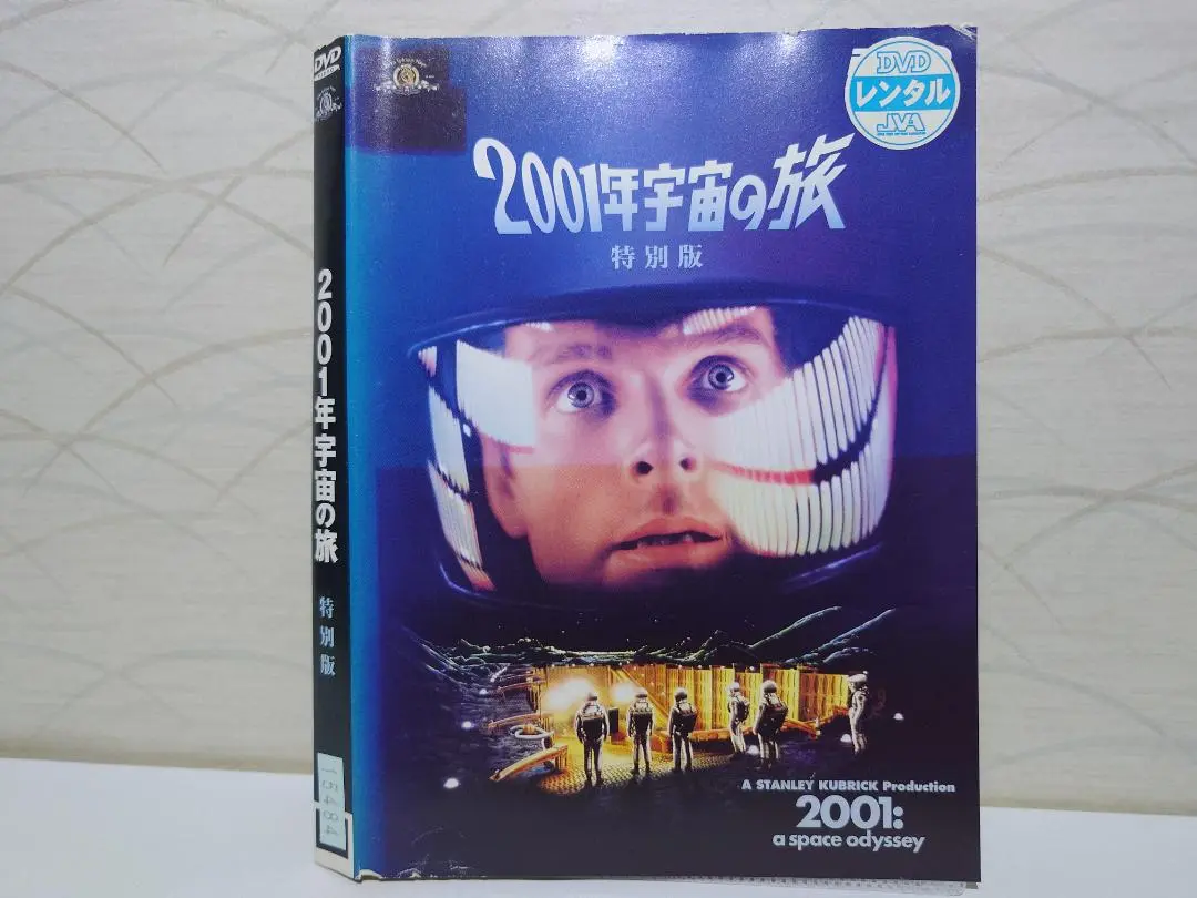 2025年最新】2001年宇宙の旅 特別版の人気アイテム - メルカリ