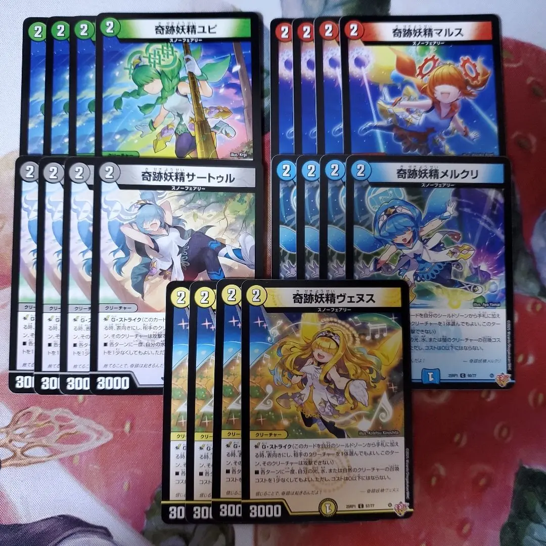 Thumbnail of 12596 Miracle Fairy Mars Mercury Jupi Venus Saturn Duema