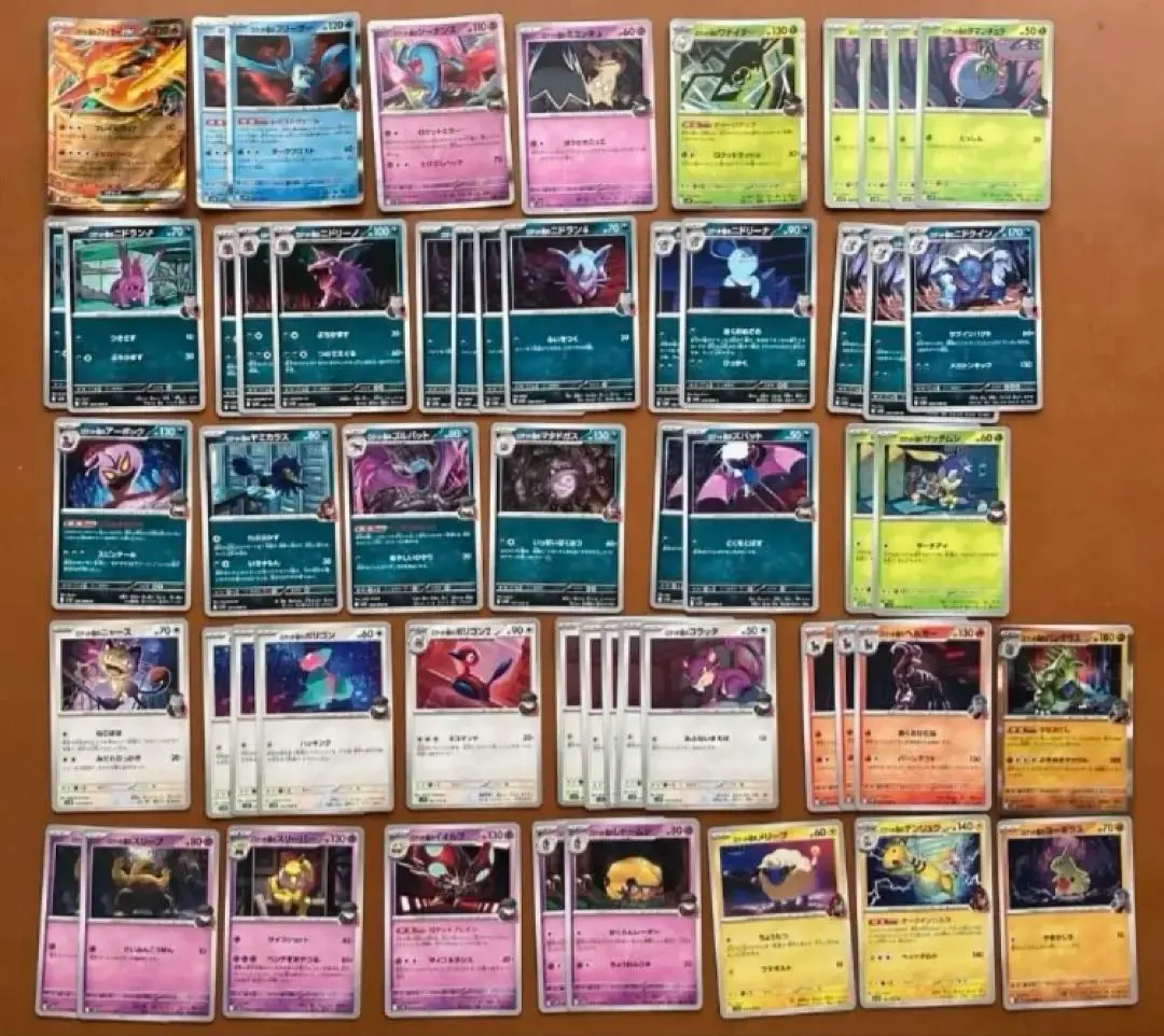 火箭隊的光榮 寶可夢卡牌 火箭隊的急凍鳥 火箭隊的多邊獸 的縮圖