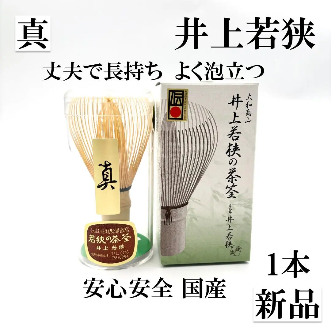 2025年最新】茶筅 左文の人気アイテム - メルカリ