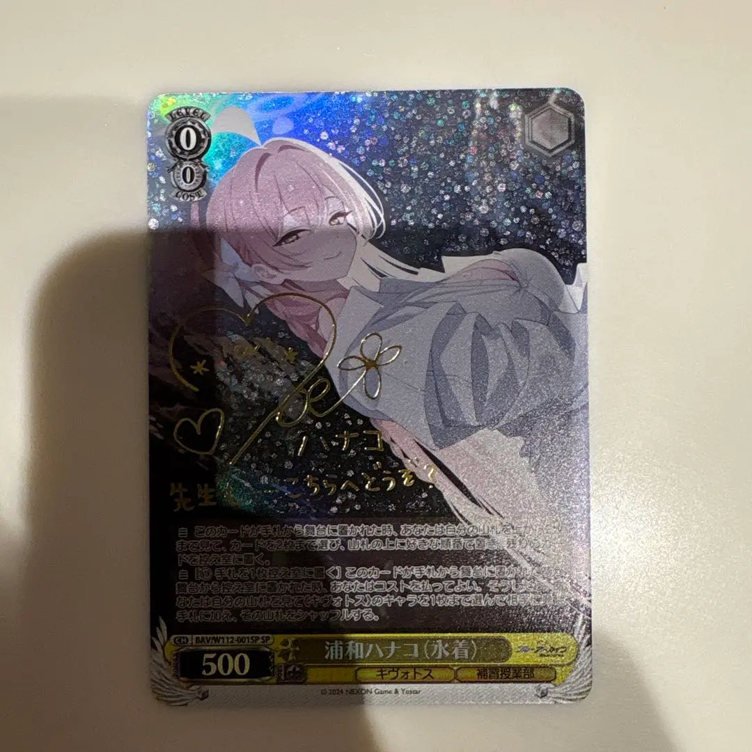 ヴァイスシュバルツ　浦和ハナコ 水着 サイン SP　psa10 ブルーアーカイブ カードリスト ｜ ヴァイスシュヴァルツ｜Weiβ Schwarz