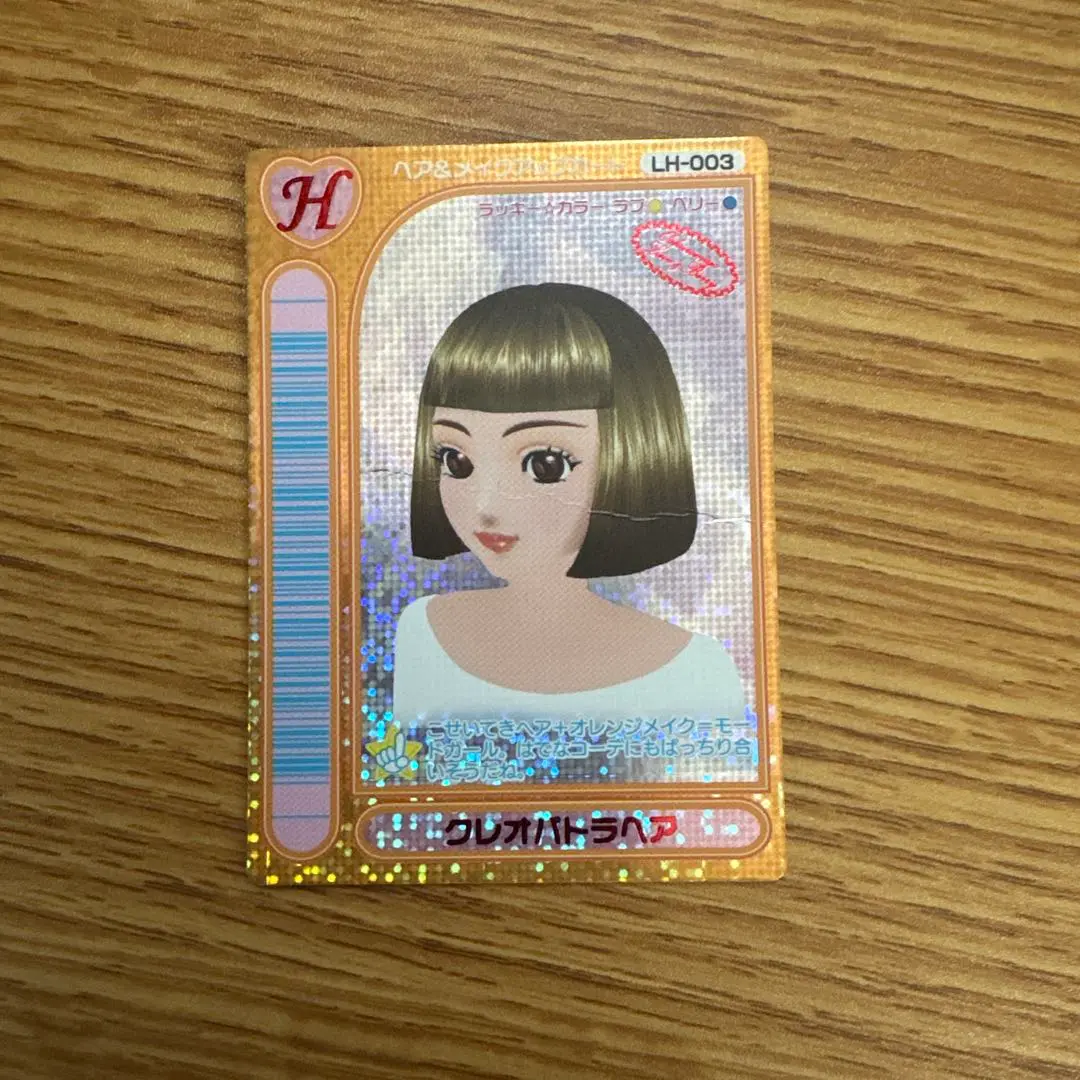 ラブandベリー  レアカード まとめ クレオパトラヘア ピタTガール ラブandベリー カード クレオパトラヘア - メルカリ