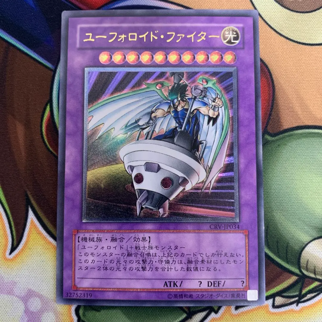 ユーフォロイドファイター レリーフ psa10 遊戯王 アルティメットレア 遊戯王 ユーフォーロイドファイター レリーフ アルティメット