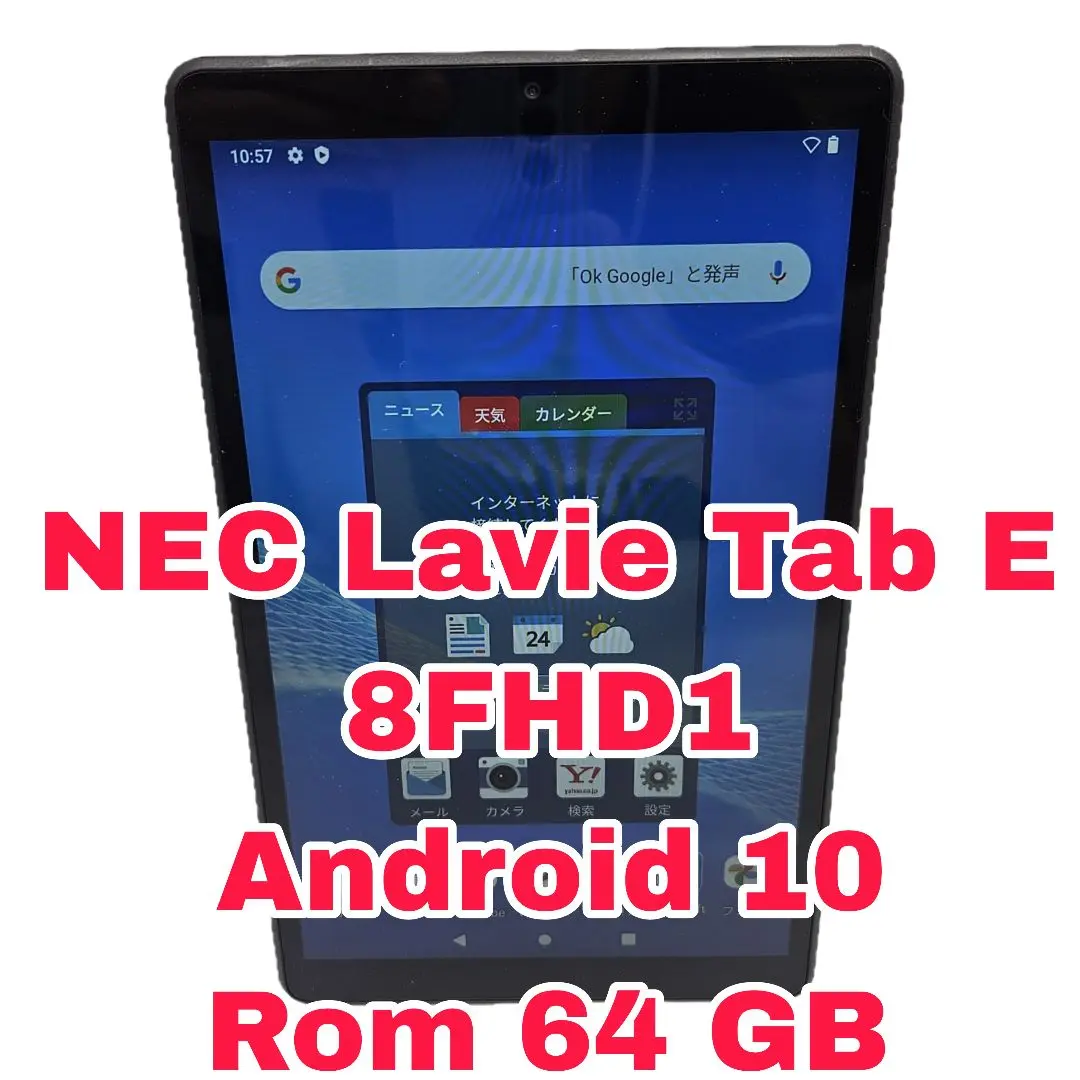 NEC LAVIE Tab E 8FHD1 | Android バージョン10 NEC LAVIE Tab E 8FHD1 | 64GB |Android 10