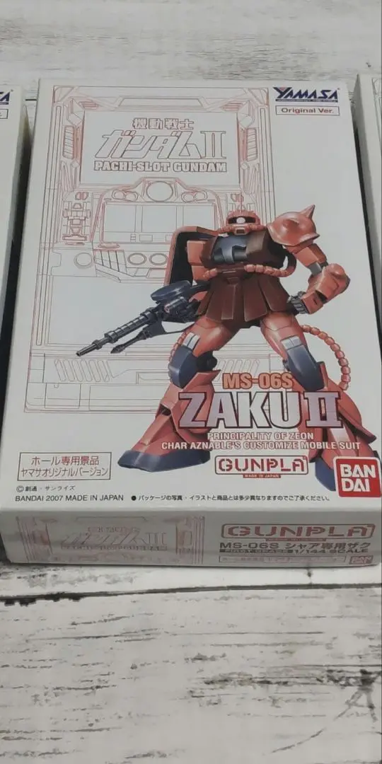 【非売品】ガンプラ ヤマサオリジナル シャア専用ザク　17個 2025年最新】ヤマサ ザクの人気アイテム - メルカリ
