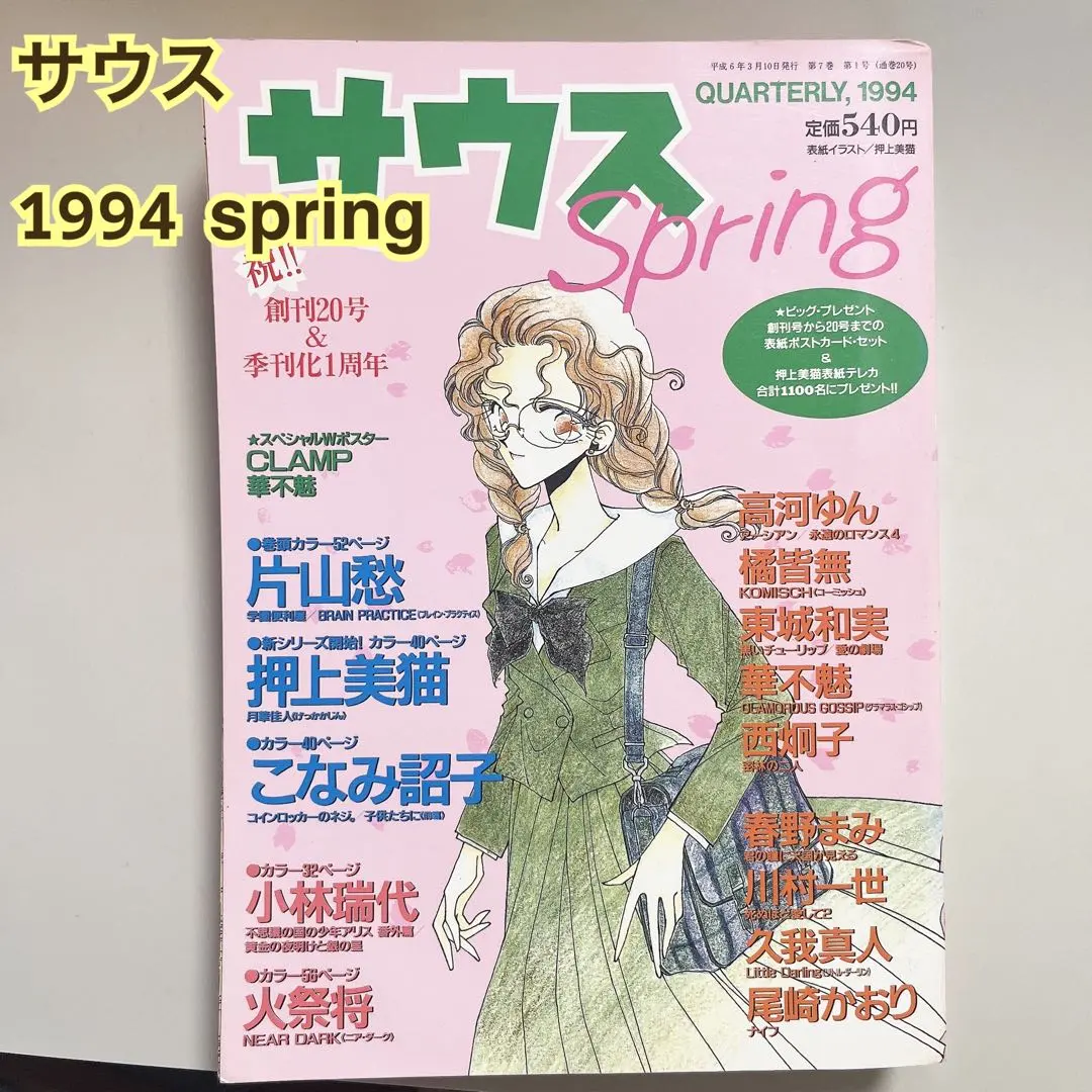 【中古】 コインロッカーのネジ。 ５/新書館/こなみ詔子 2025年最新】コインロッカーのネジの人気アイテム - メルカリ