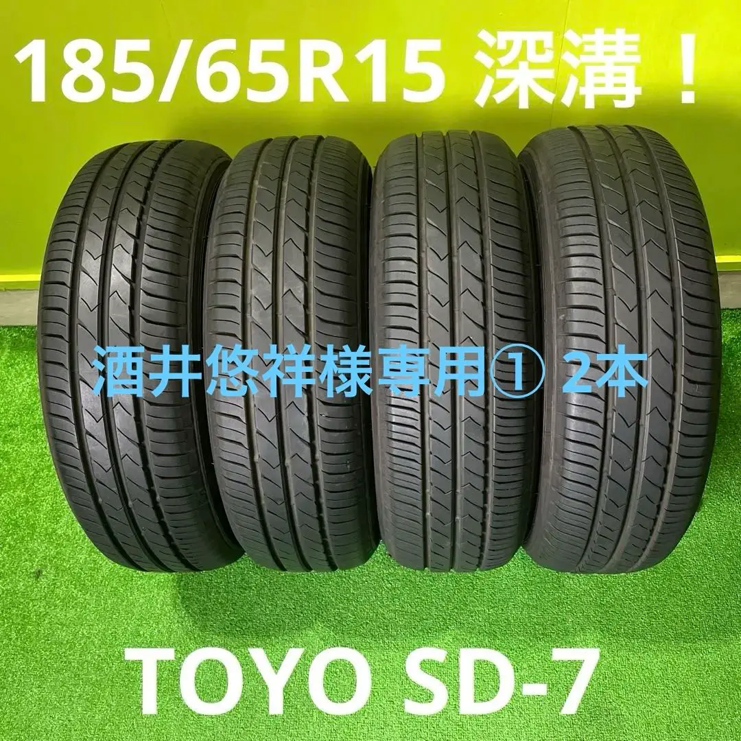 楽天市場】toyo sd7 185／55r15の通販