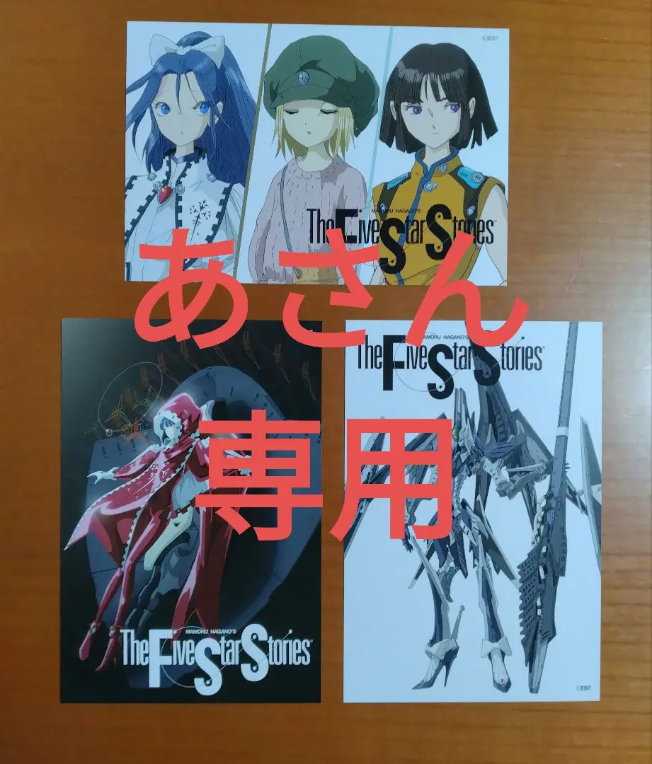ファイブスター物語(ストーリーズ) = 全17巻セット Amazon.co.jp: ファイブスター物語 コミック 1-17巻セット