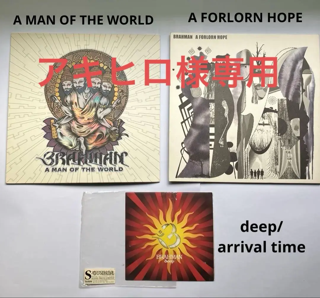 BRAHMAN ブラフマン レコード 3枚　セット 2025年最新】ブラフマン レコードの人気アイテム - メルカリ
