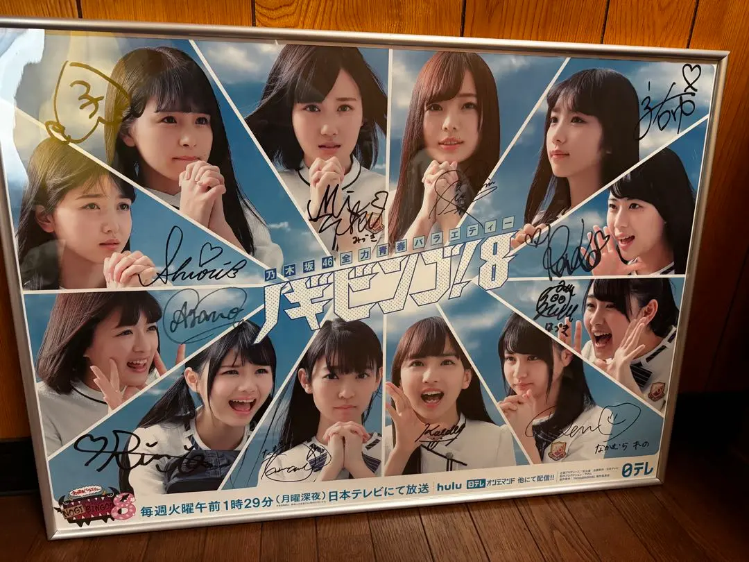 2025年最新】nogibingo ポスターの人気アイテム - メルカリ