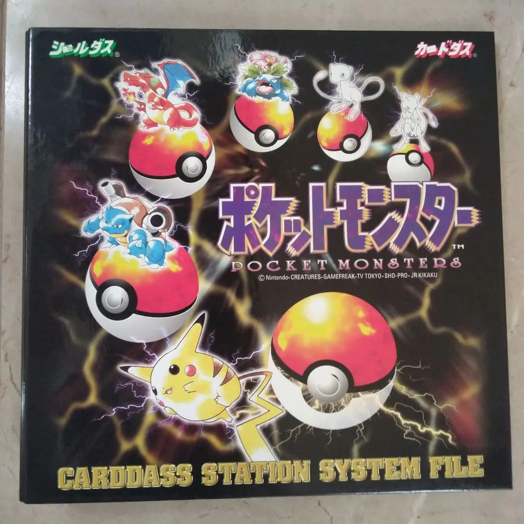 ポケットモンスター カードダスステーション システムファイル 旧裏 ポケモン カードダス ステーションシステムファイル 絶版品
