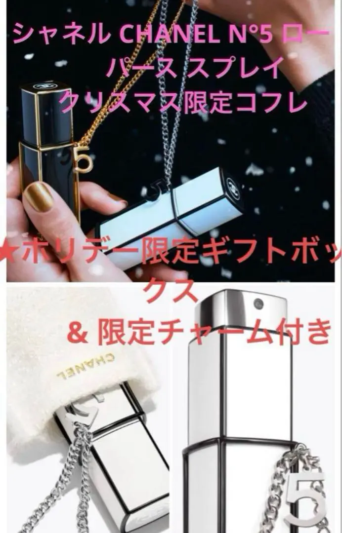 【未開封】CHANEL N°5 パーススプレーセット3本& パロマ•ピカソ香水 Amazon | シャネル No.5 [ナンバー5] パーススプレー EDT SP