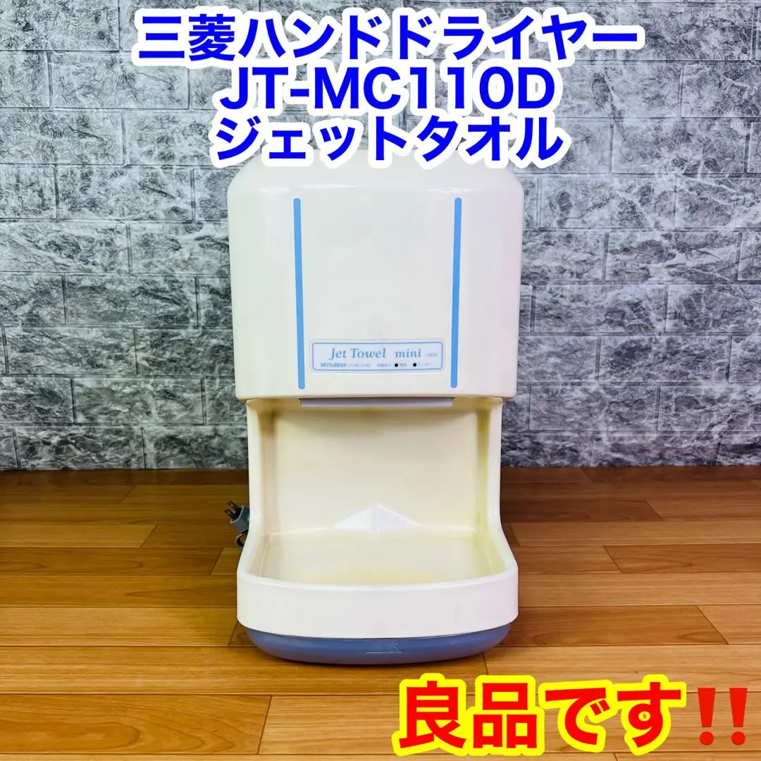 1000W ジェットハンドドライヤー 排水トレイ付き タッチフリー赤外線センサー 1000W ジェットハンドドライヤー 排水トレイ付き タッチフリー