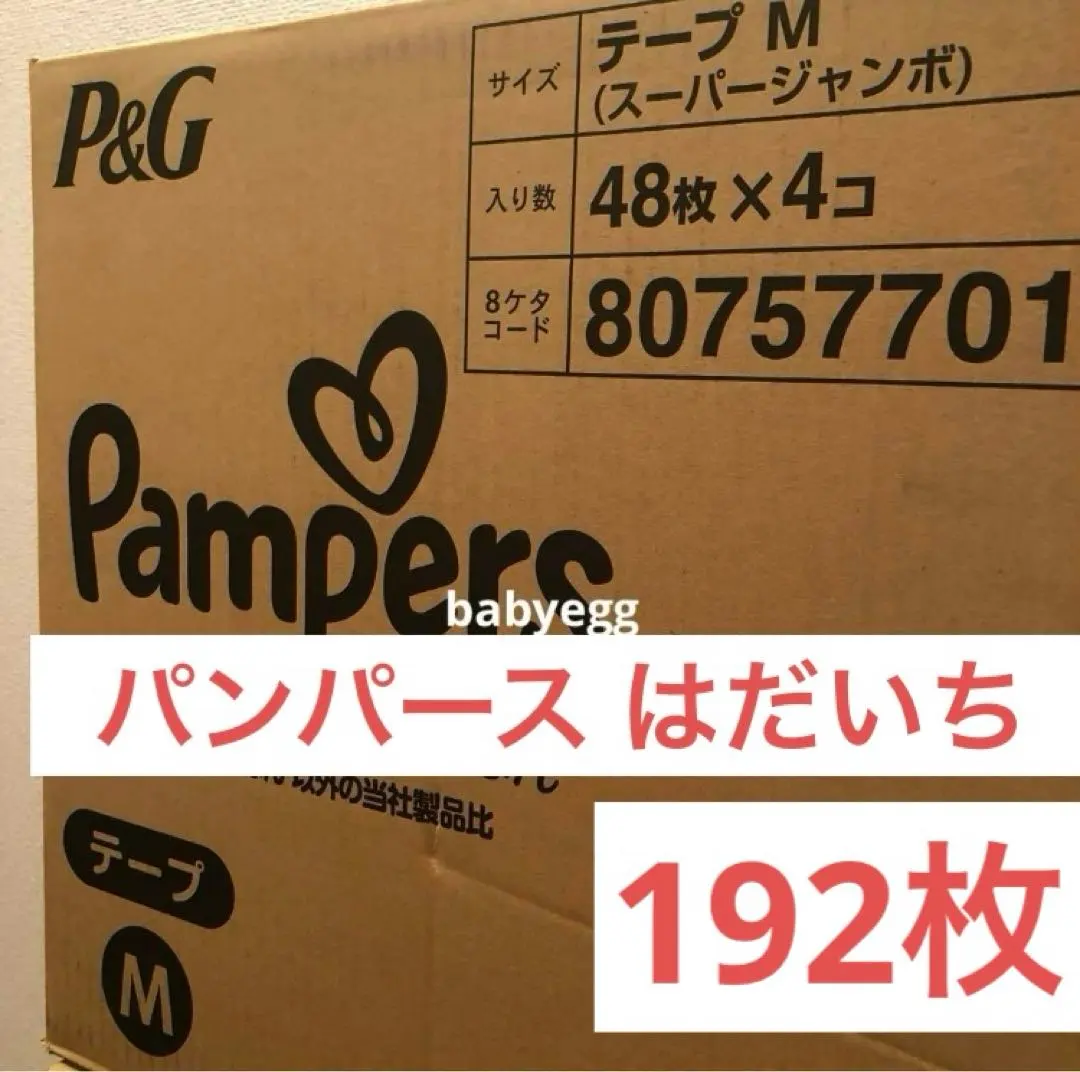 Thumbnail of Pampers First Skin to Touch, Pampers M Tape 192 sheets, Hadaichi